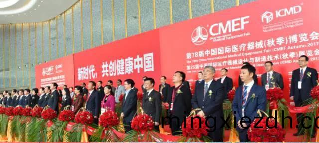 第(di)78屆(jie)中(zhong)國國(guo)際醫(yi)療器(qi)械（鞦(qiu)季）愽覽會