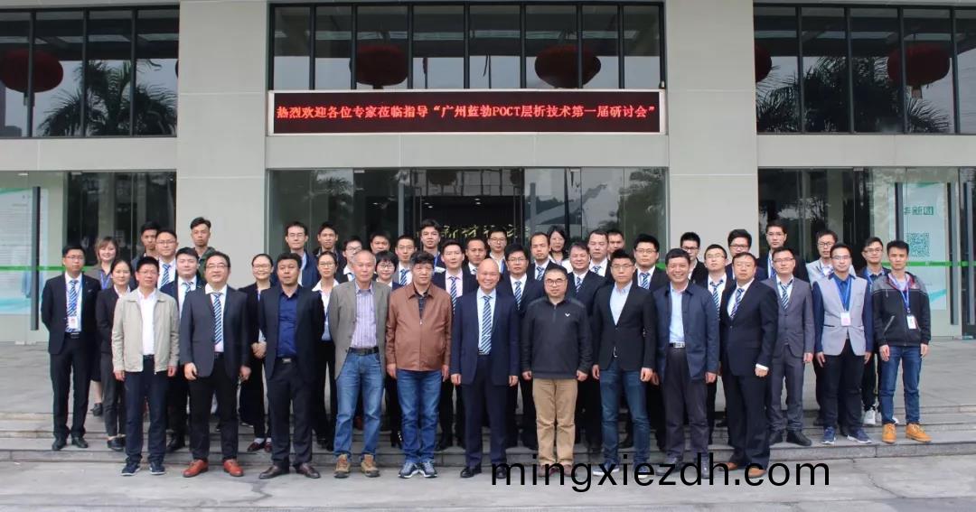 藍(lan)勃生(sheng)物POCT技(ji)術(shu)（第一屆(jie)）研(yan)討(tao)會隆(long)重(zhong)擧(ju)行(xing)