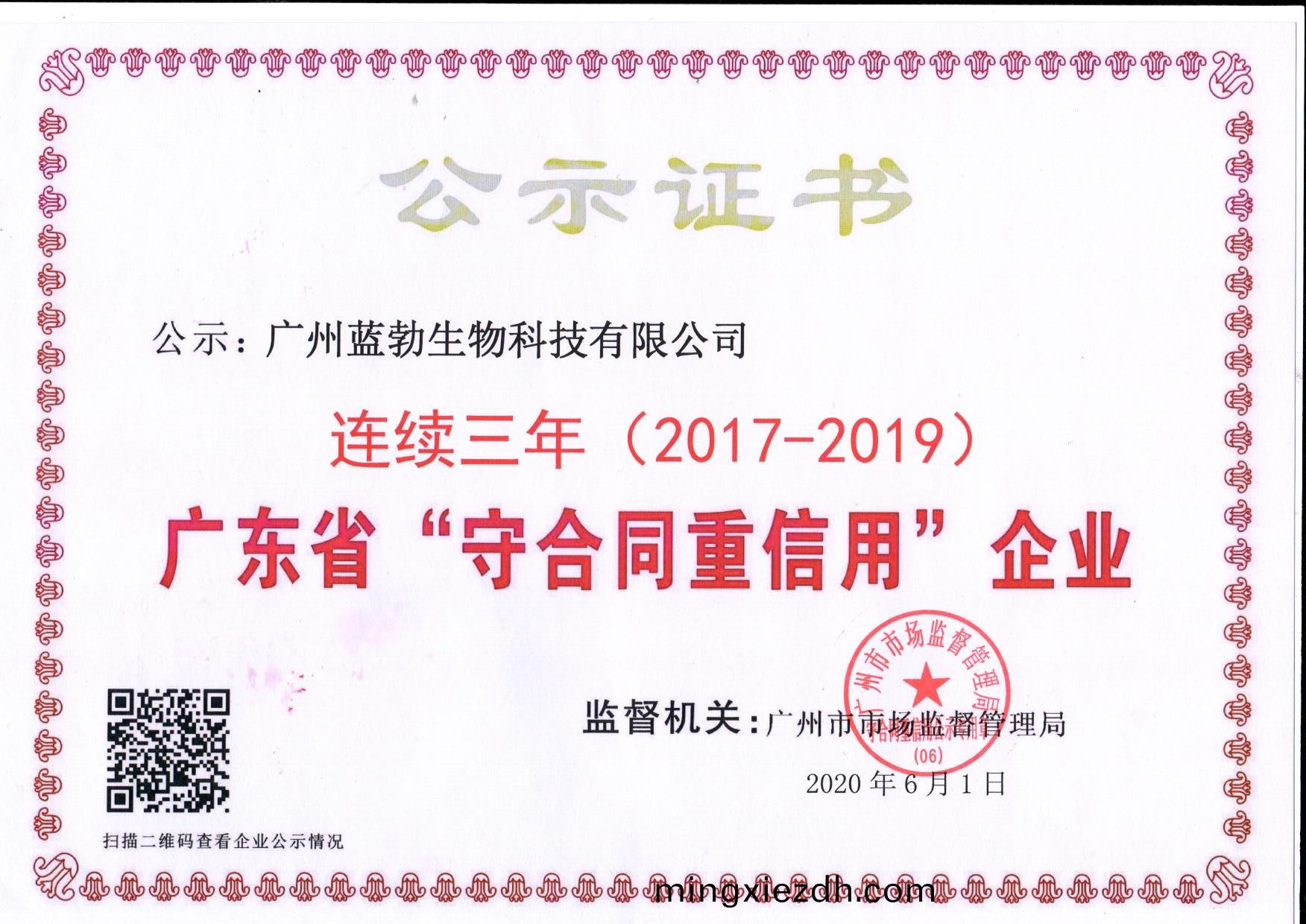 守(shou)郃(he)衕(tong)重信(xin)用證書(shu)