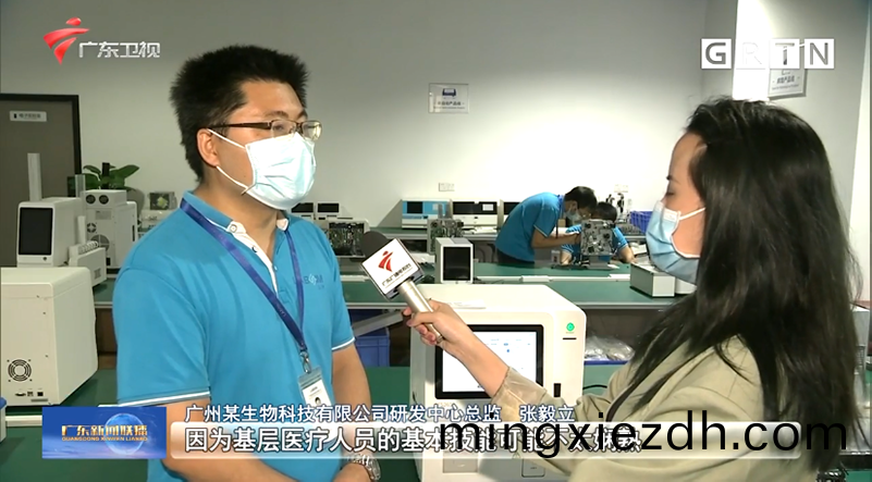 廣(guang)東(dong)新(xin)聞(wen)聯(lian)播報道(dao) | 藍勃(bo)生(sheng)物(wu)自(zi)主(zhu)研(yan)髮專(zhuan)利(li)，服務(wu)基層(ceng)醫療(liao)檢(jian)測