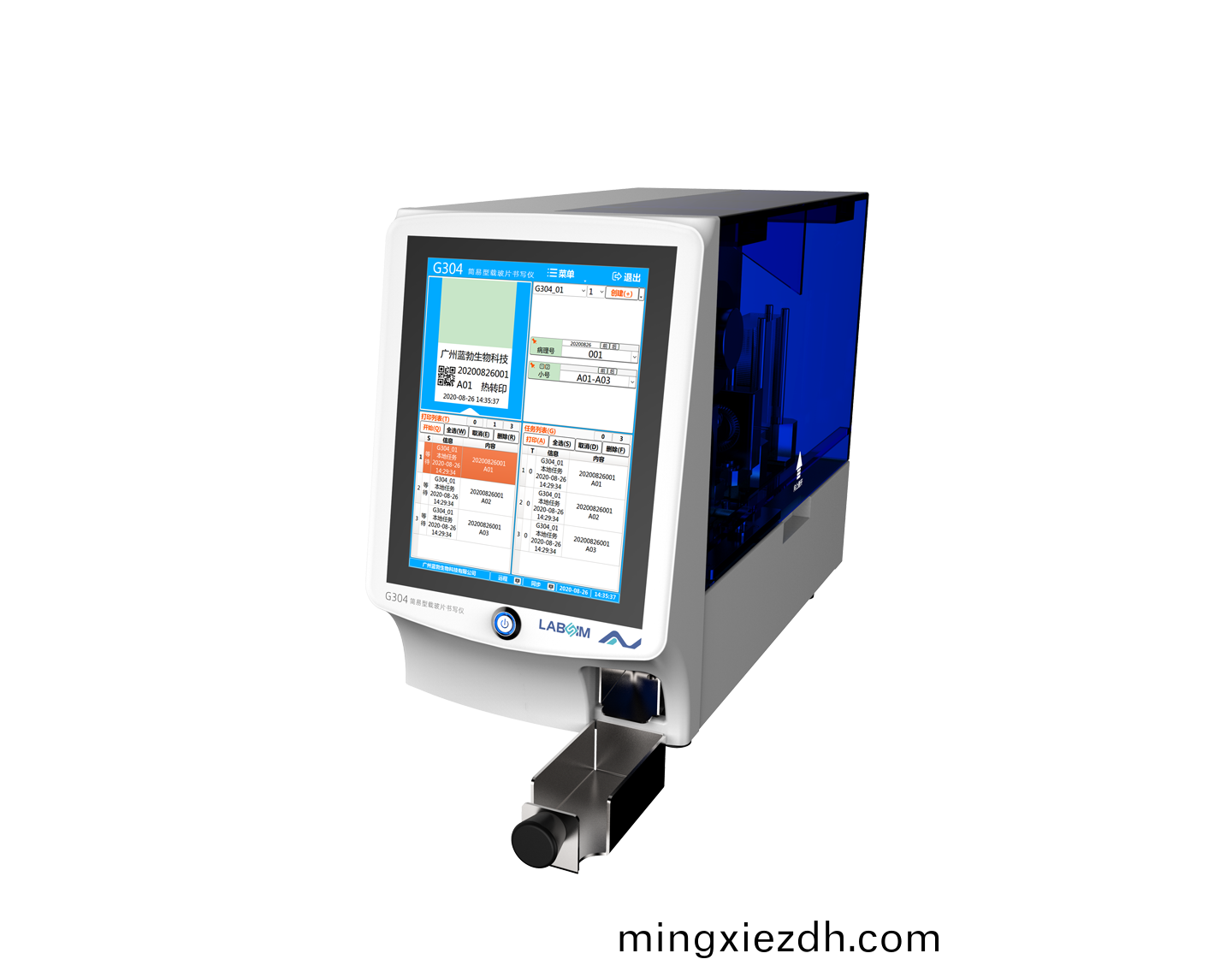 載(zai)玻片書(shu)寫(xie)儀