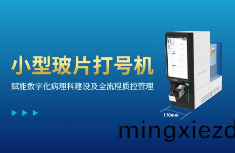 還沒手(shou)機(ji)寬(kuan)的玻(bo)片(pian)打號(hao)機(ji)，到底(di)有多(duo)火？