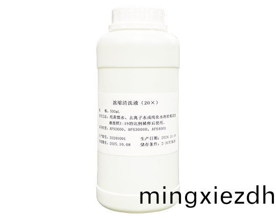 濃縮清(qing)洗(xi)液(ye)（20X）